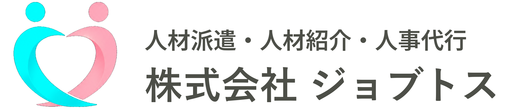 株式会社ジョブトス